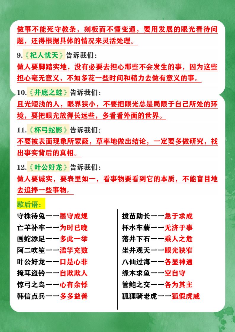资料预览 第2页