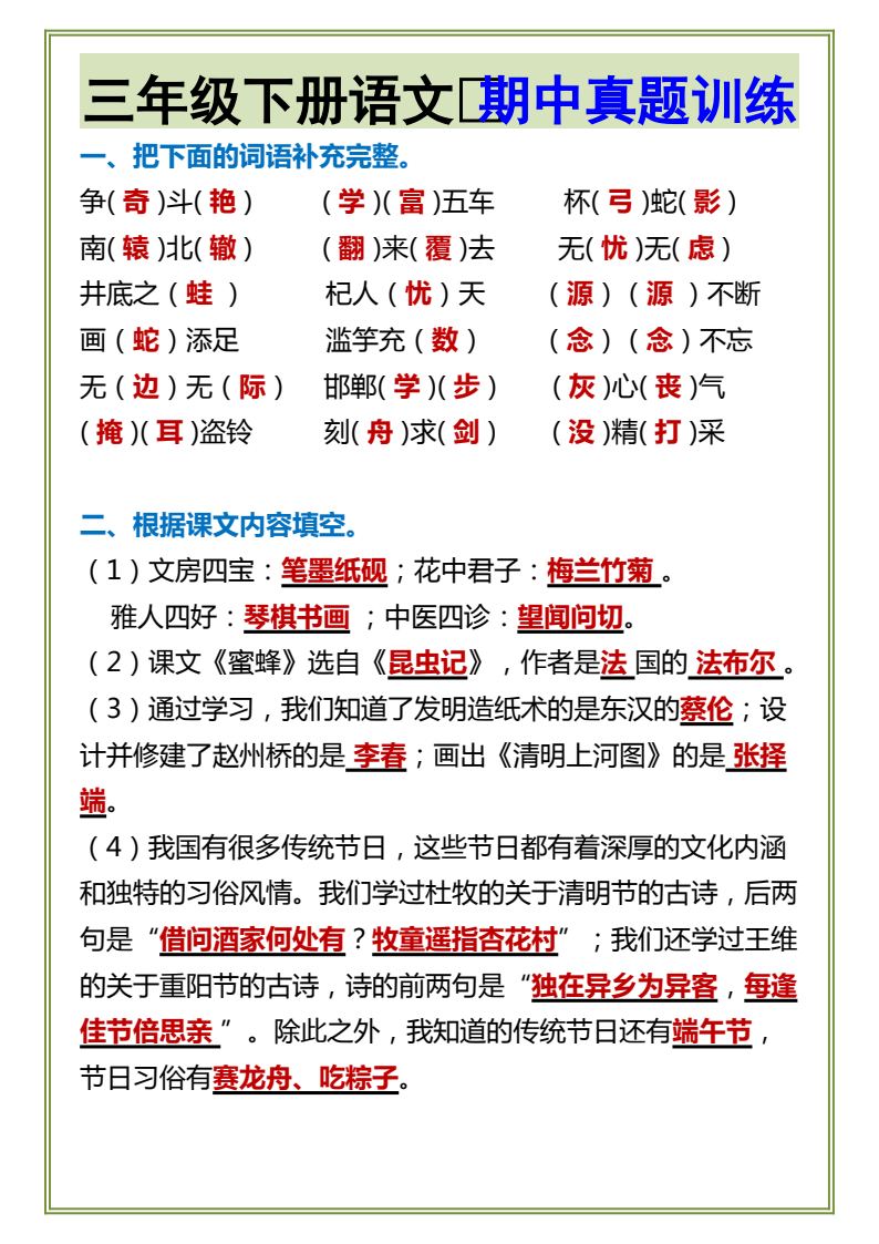 资料预览 第1页