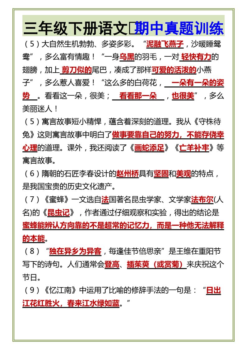 资料预览 第2页