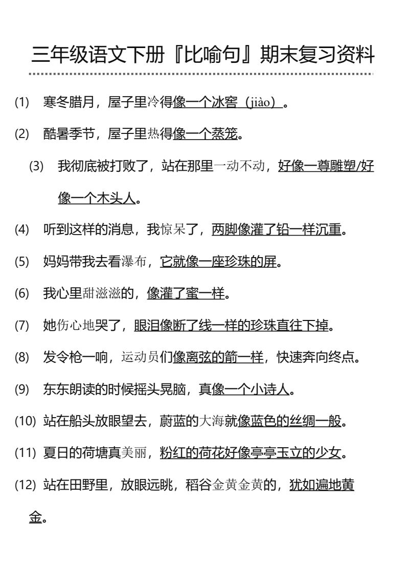 资料预览 第1页