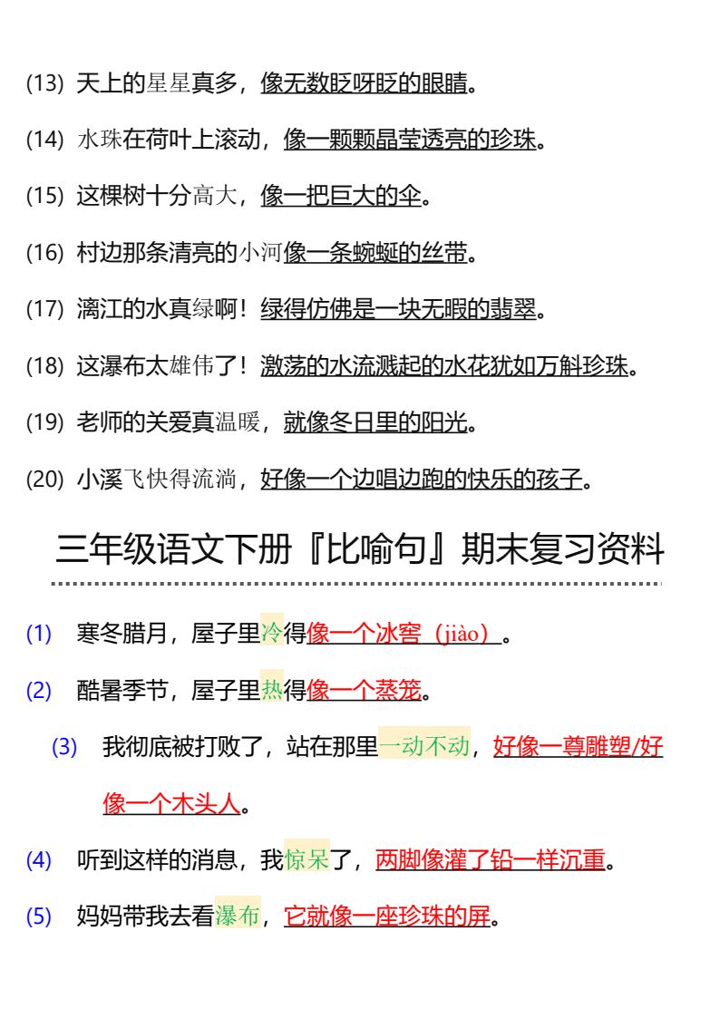 资料预览 第2页