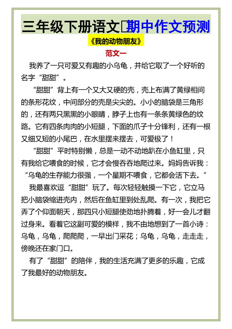 资料预览 第1页