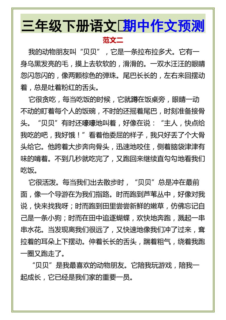 资料预览 第2页