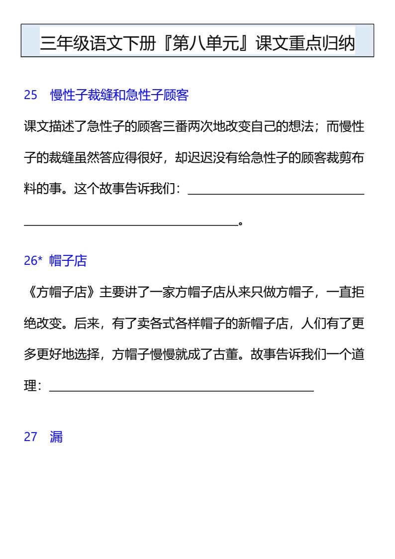 资料预览 第1页