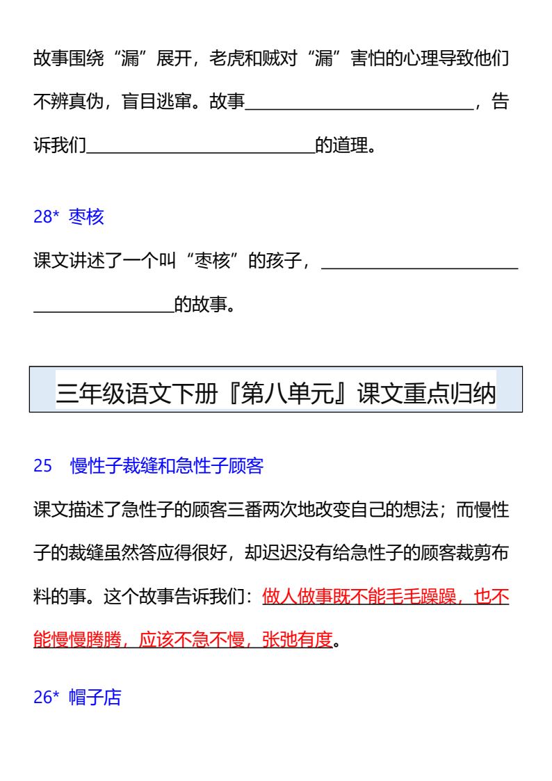 资料预览 第2页