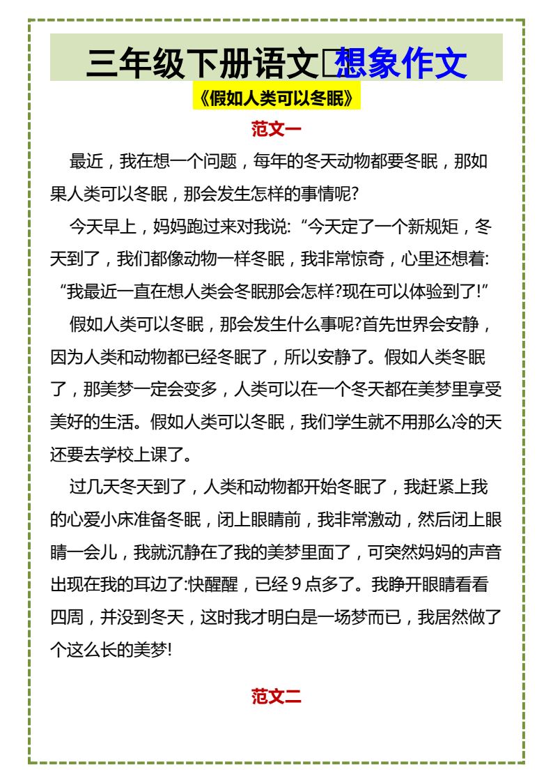 资料预览 第1页