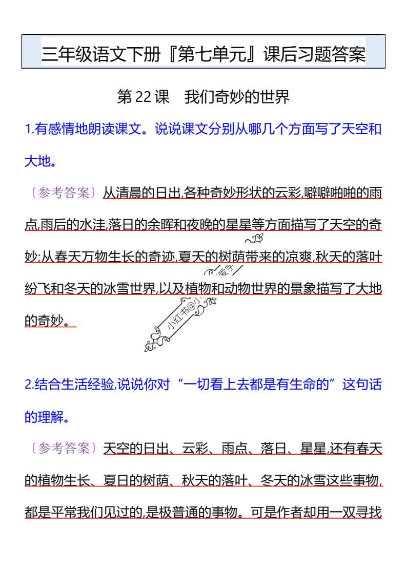 资料预览 第1页