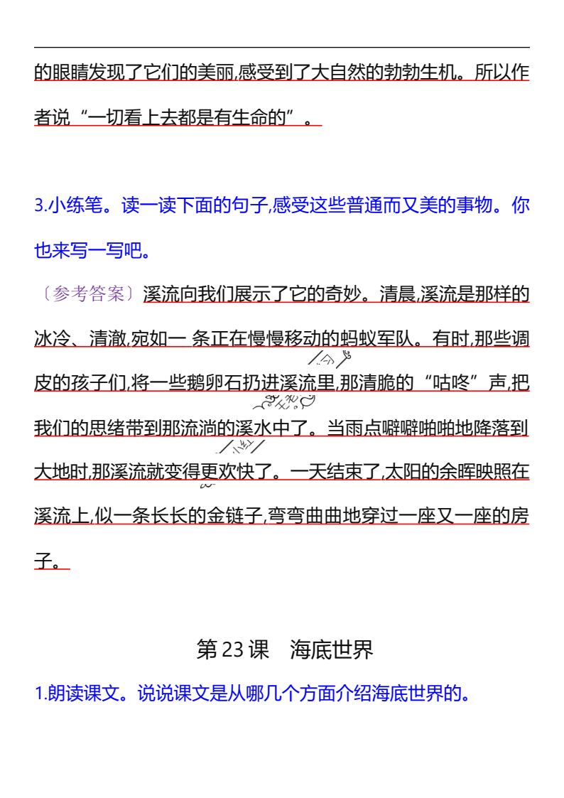 资料预览 第2页