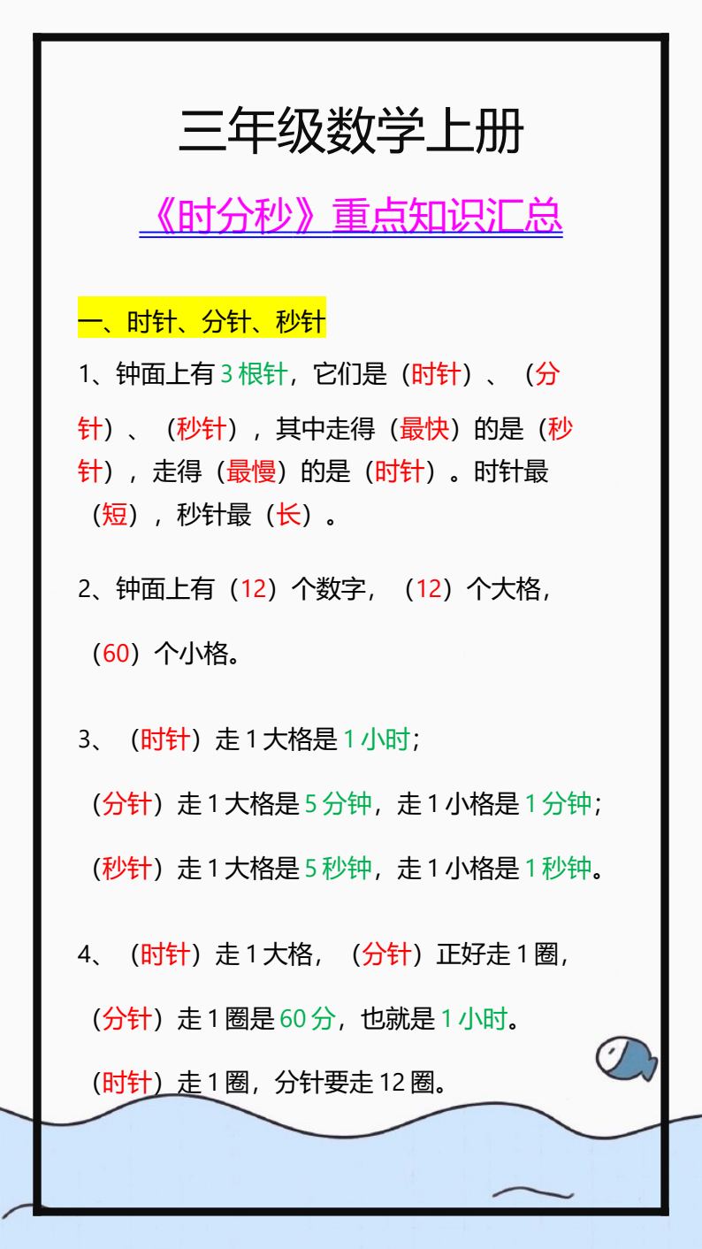 资料预览 第1页