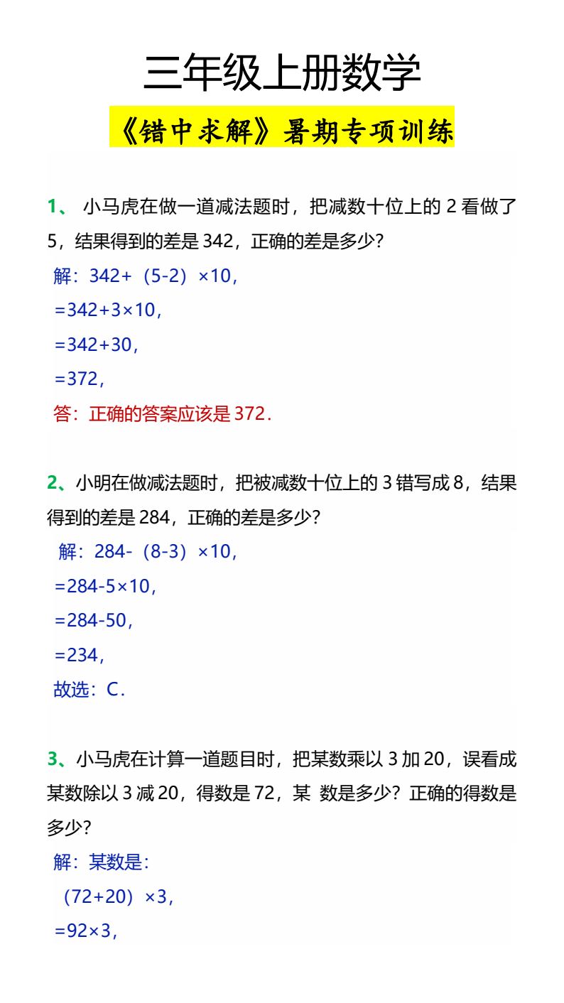 资料预览 第1页