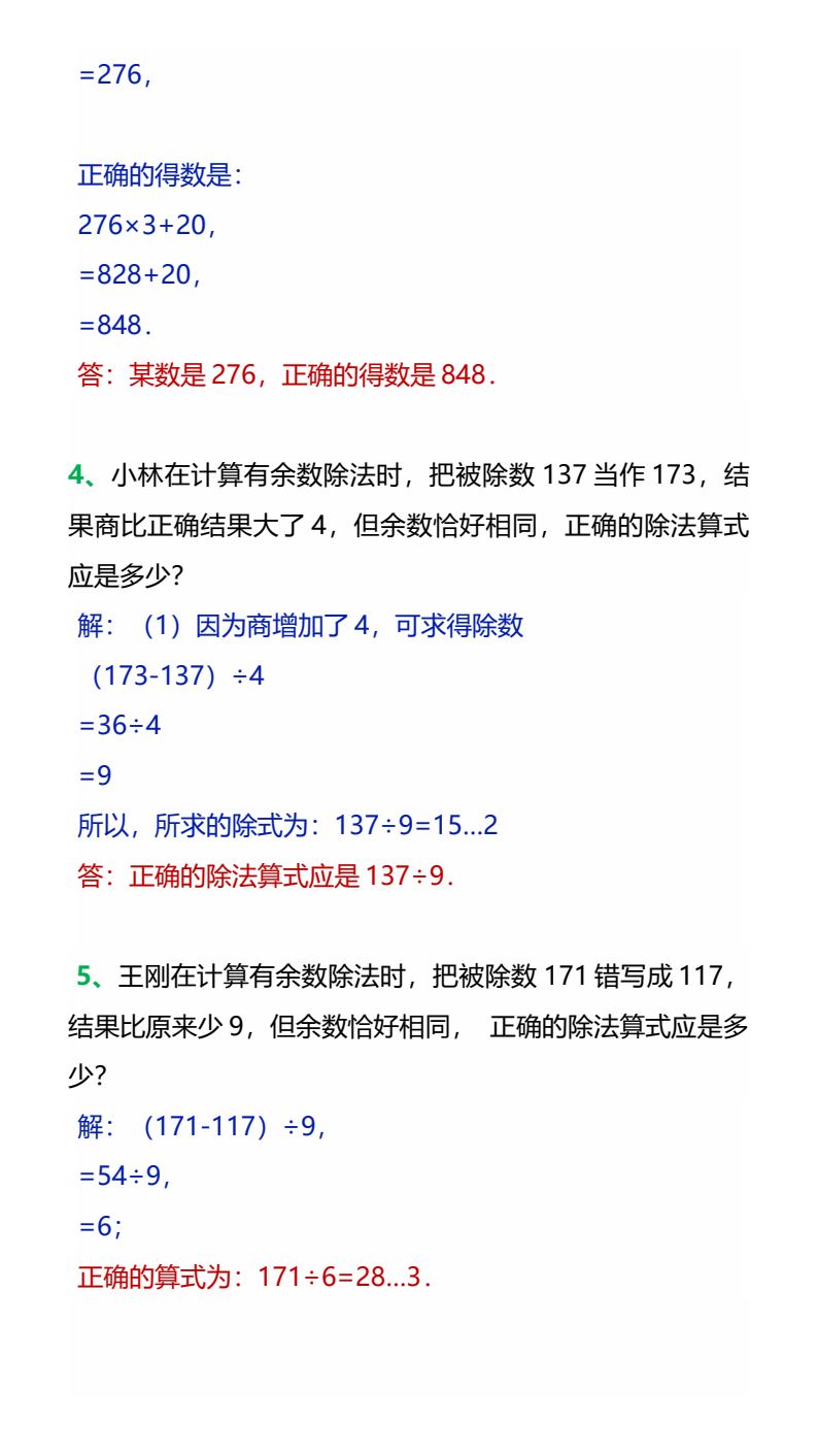 资料预览 第2页