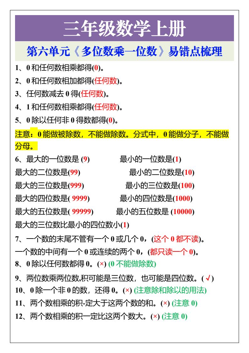 资料预览 第1页