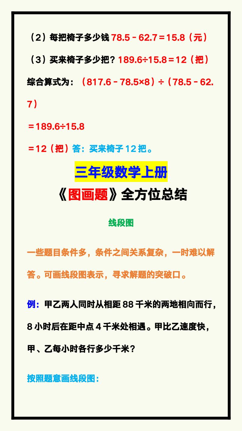 资料预览 第2页