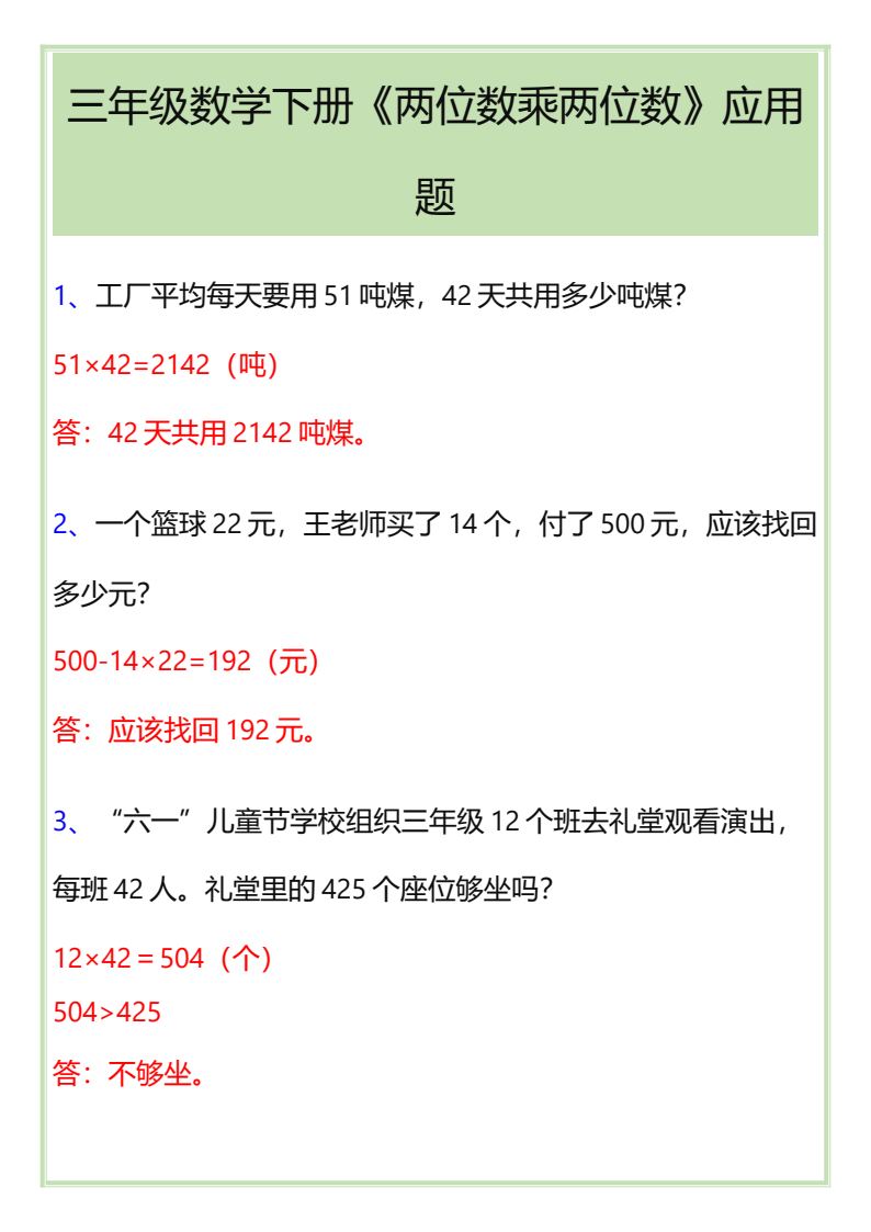 资料预览 第1页