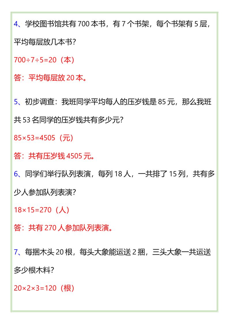资料预览 第2页