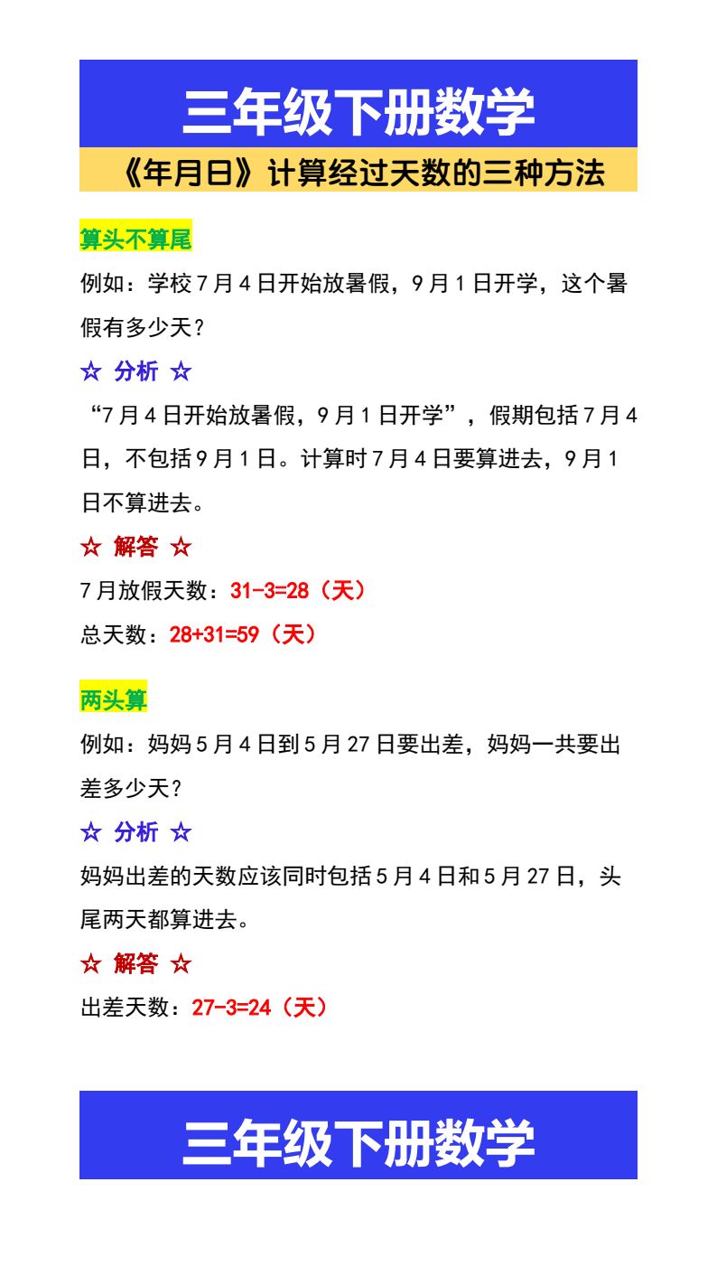 资料预览 第1页