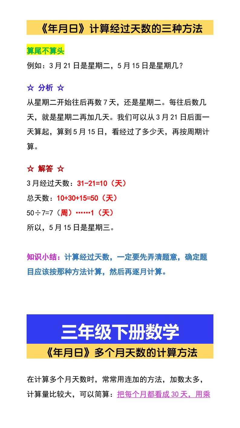 资料预览 第2页