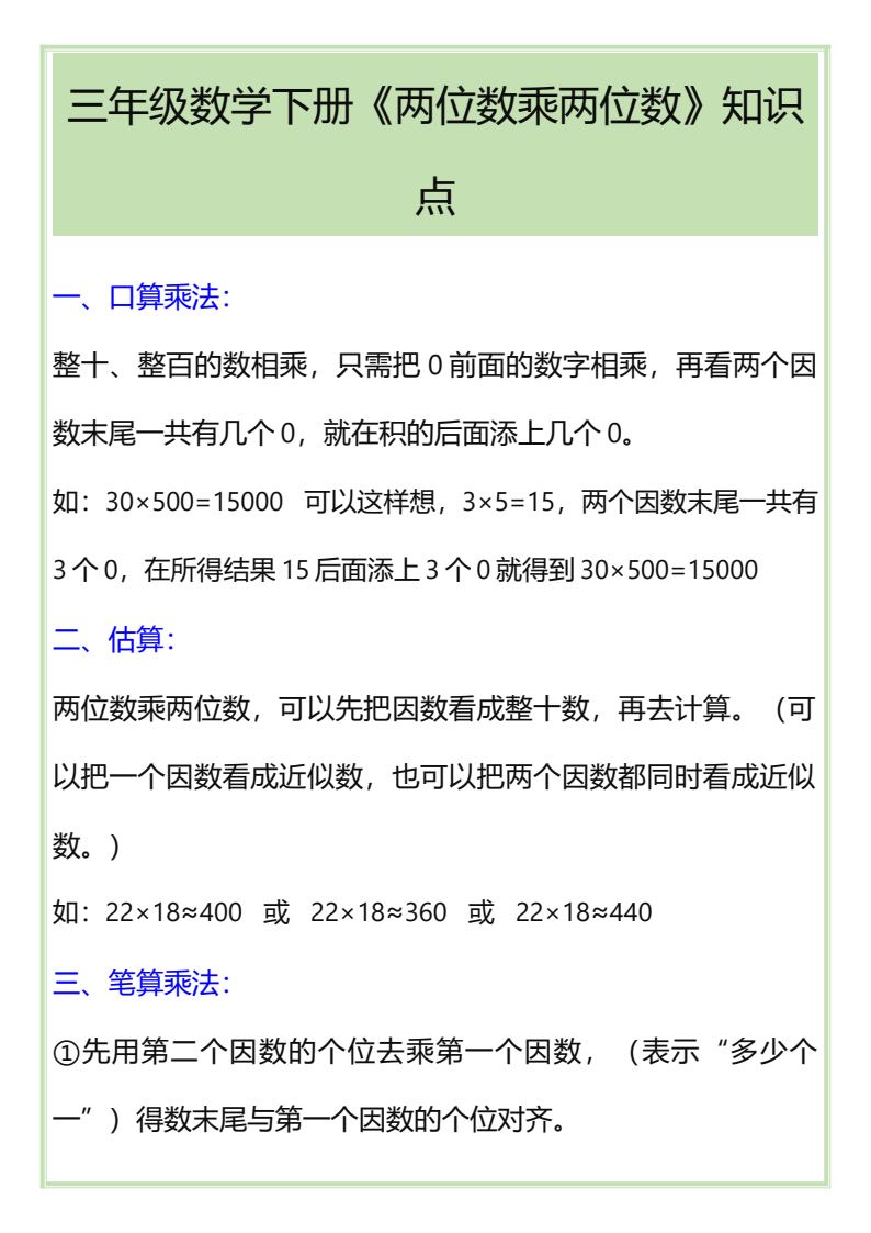 资料预览 第1页