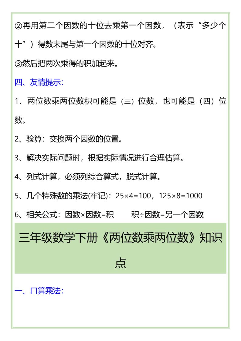 资料预览 第2页