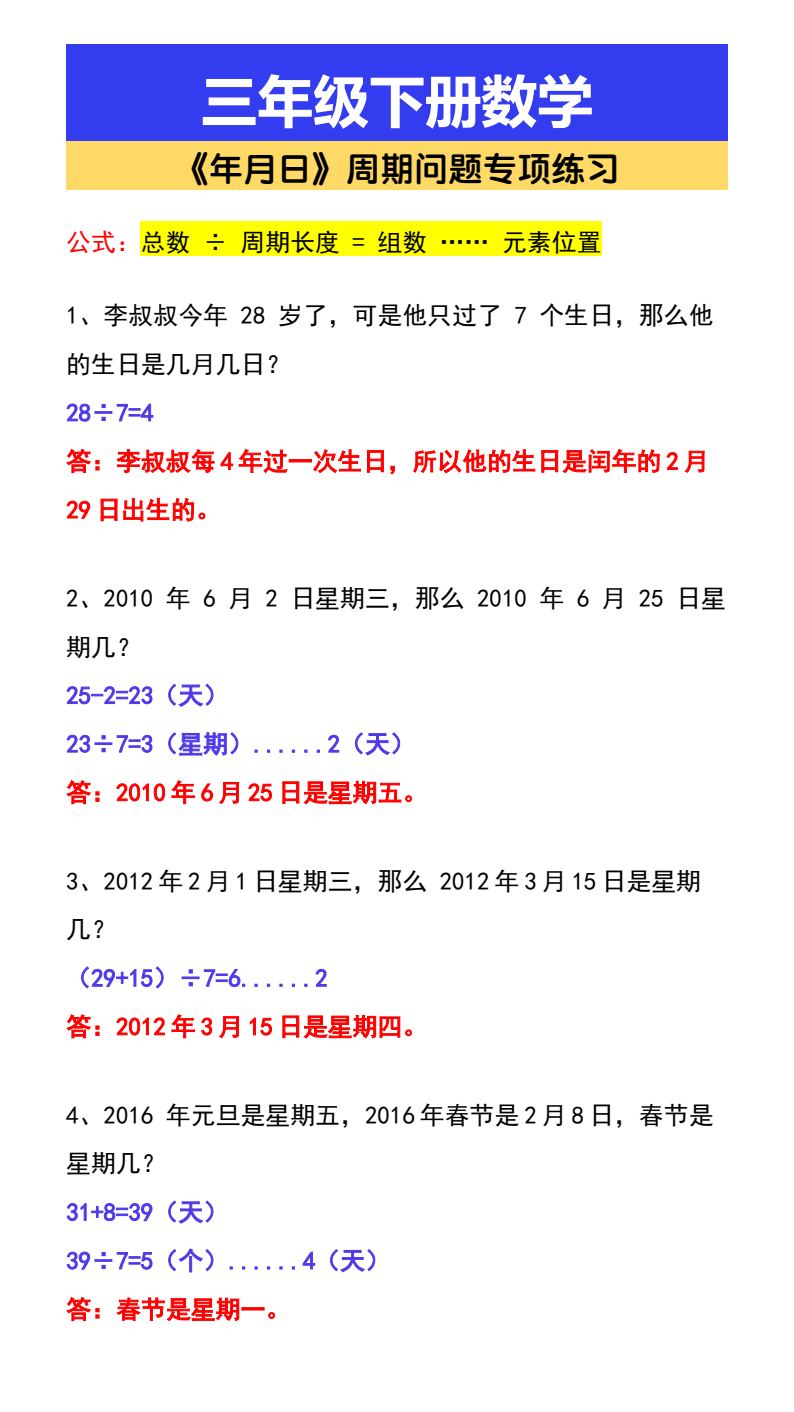 资料预览 第1页