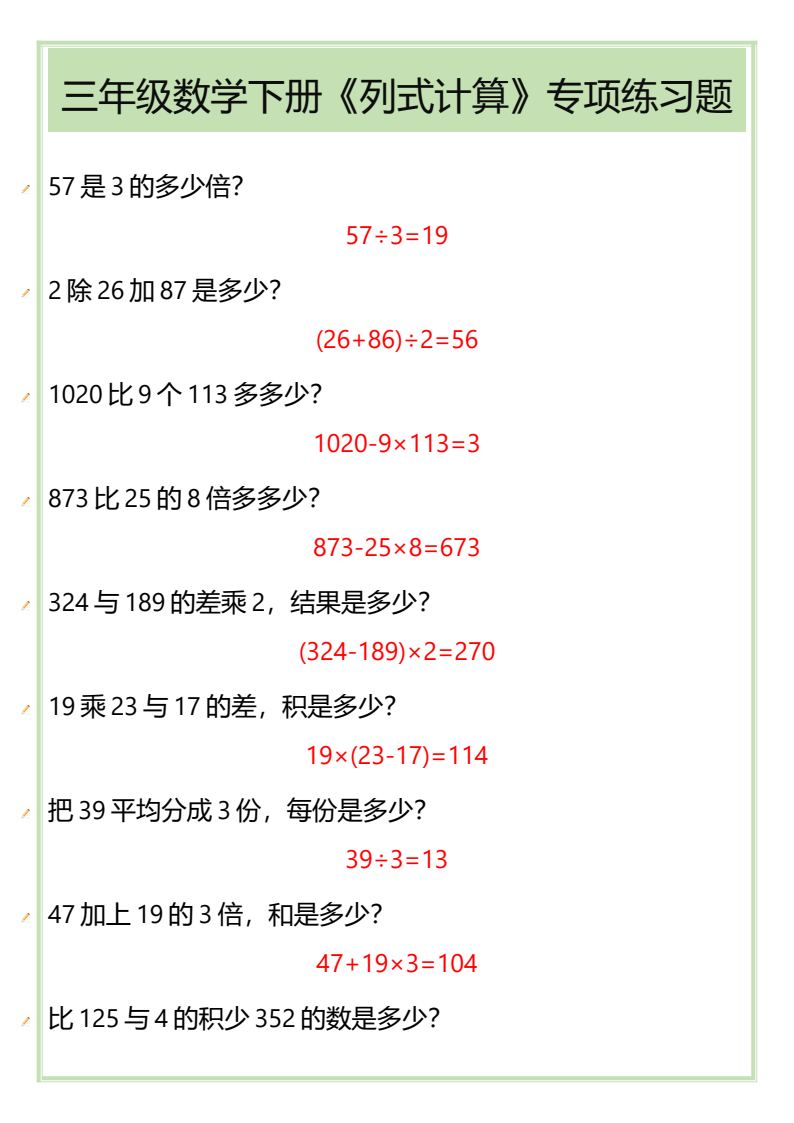 资料预览 第1页
