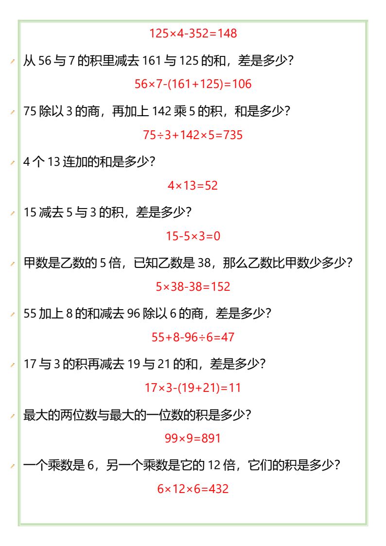 资料预览 第2页