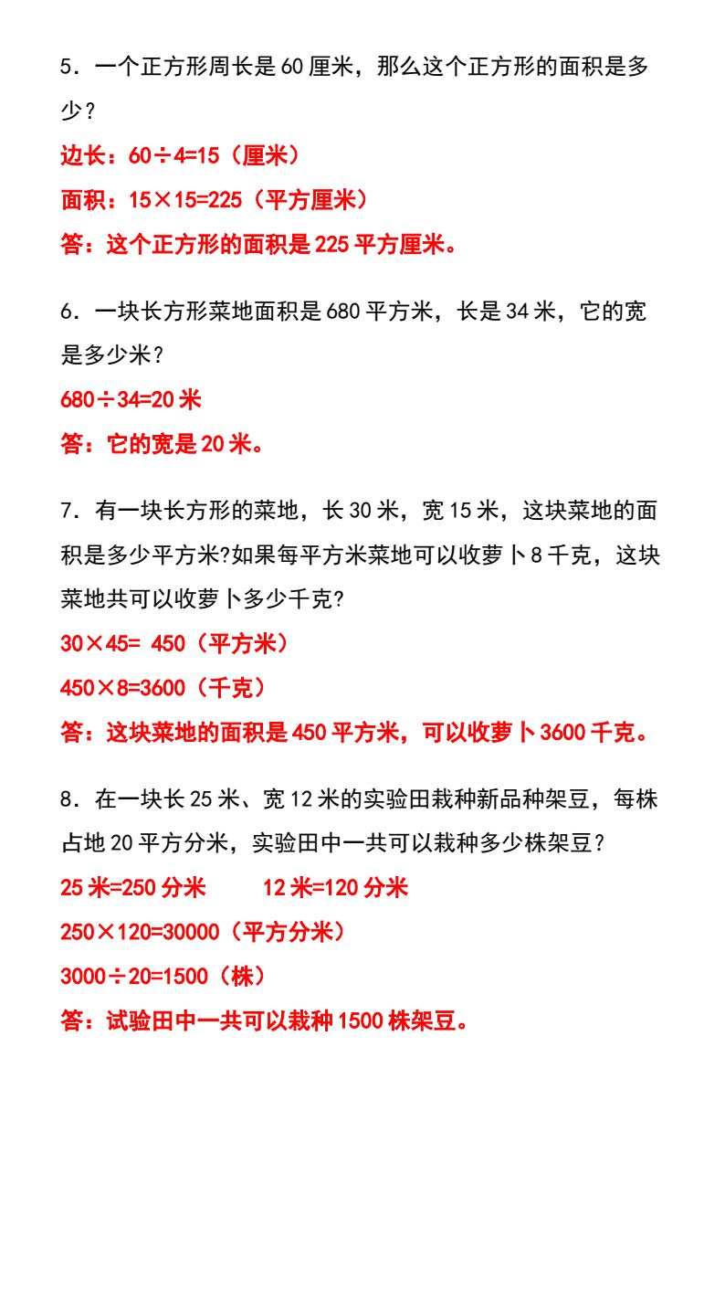 资料预览 第2页