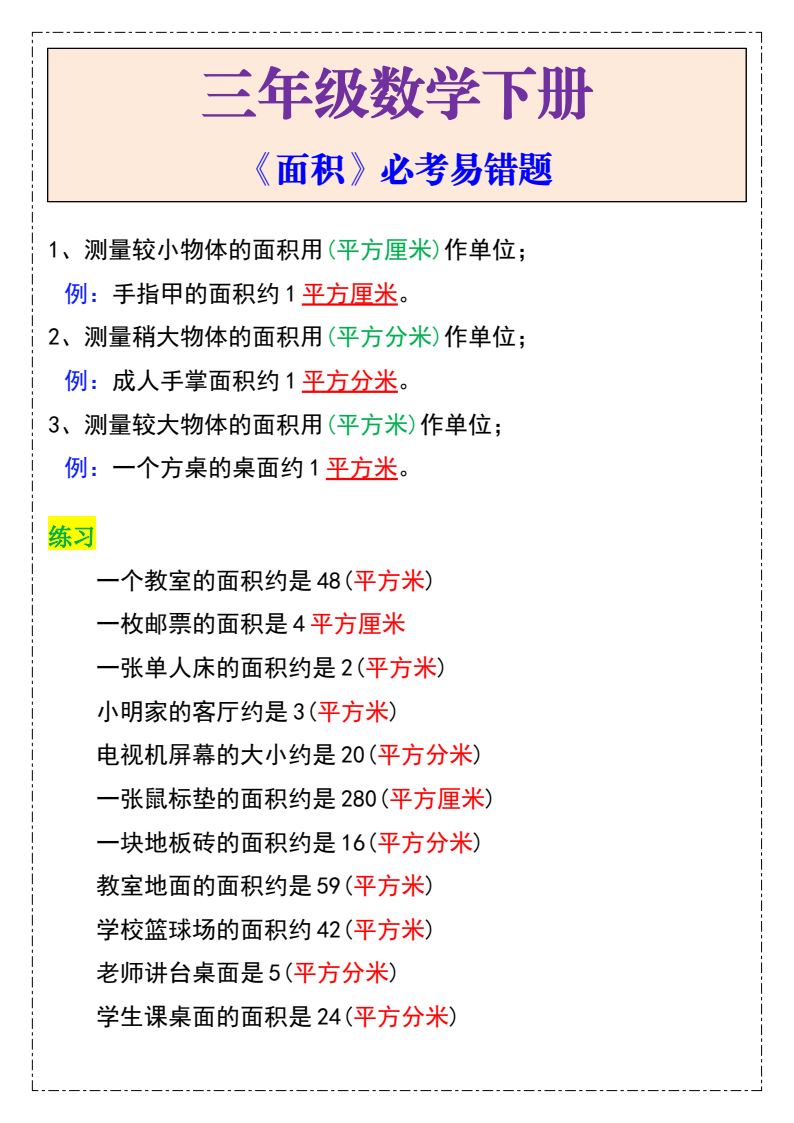 资料预览 第1页
