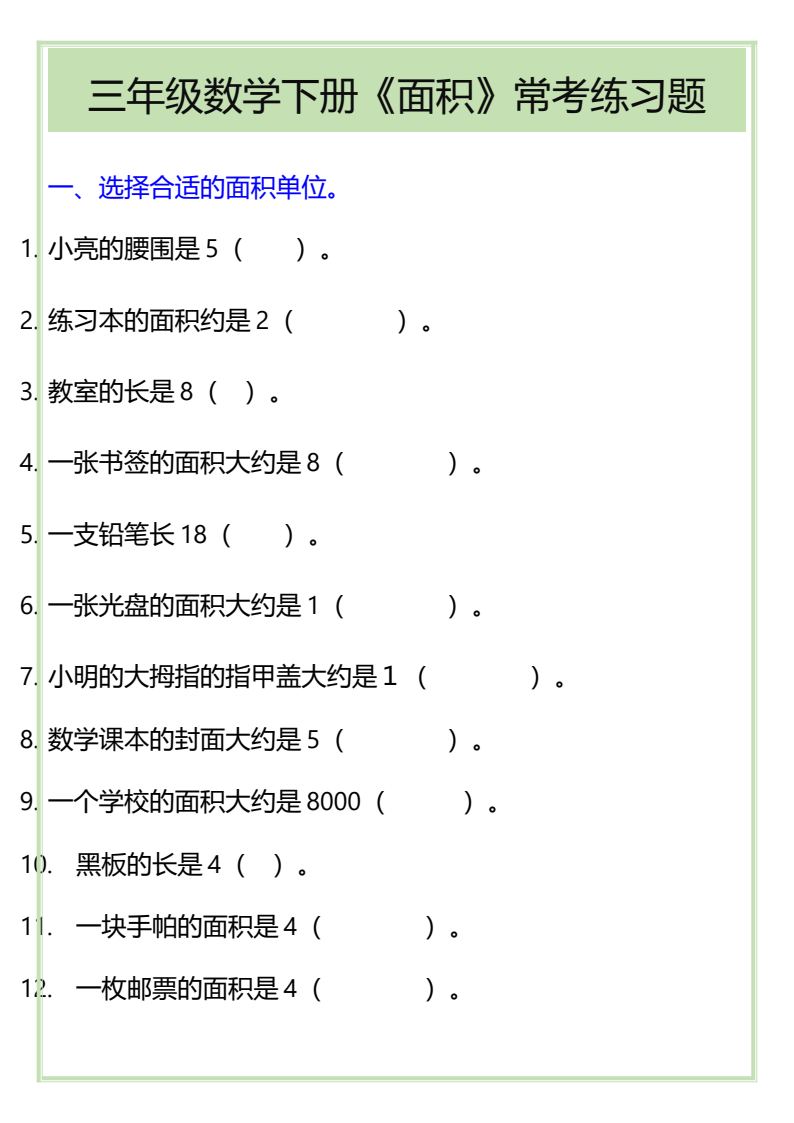 资料预览 第1页