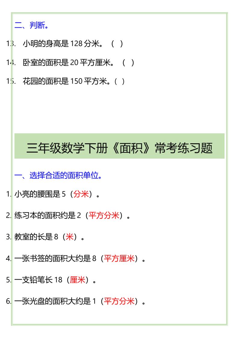资料预览 第2页