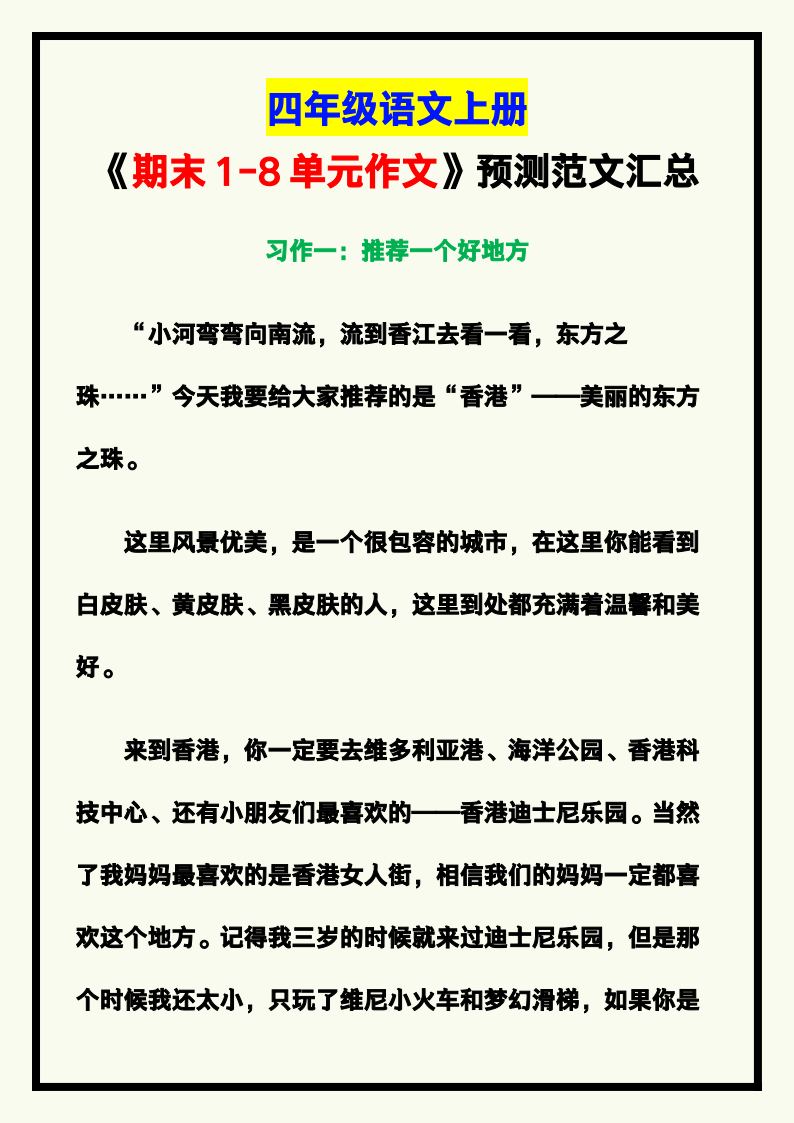 资料预览 第1页