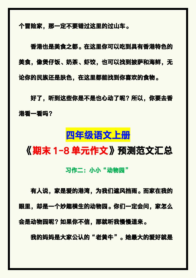 资料预览 第2页