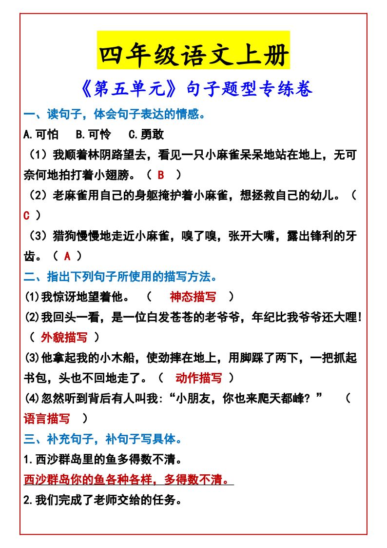 资料预览 第1页