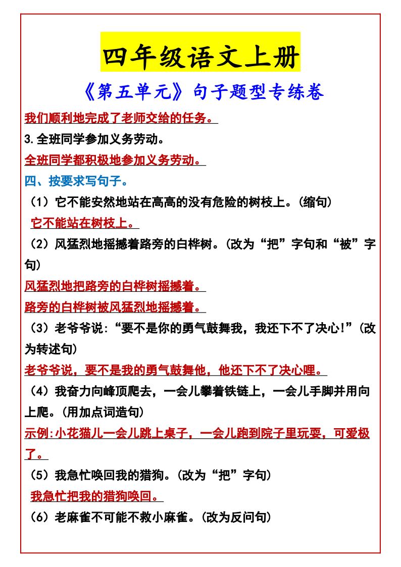 资料预览 第2页