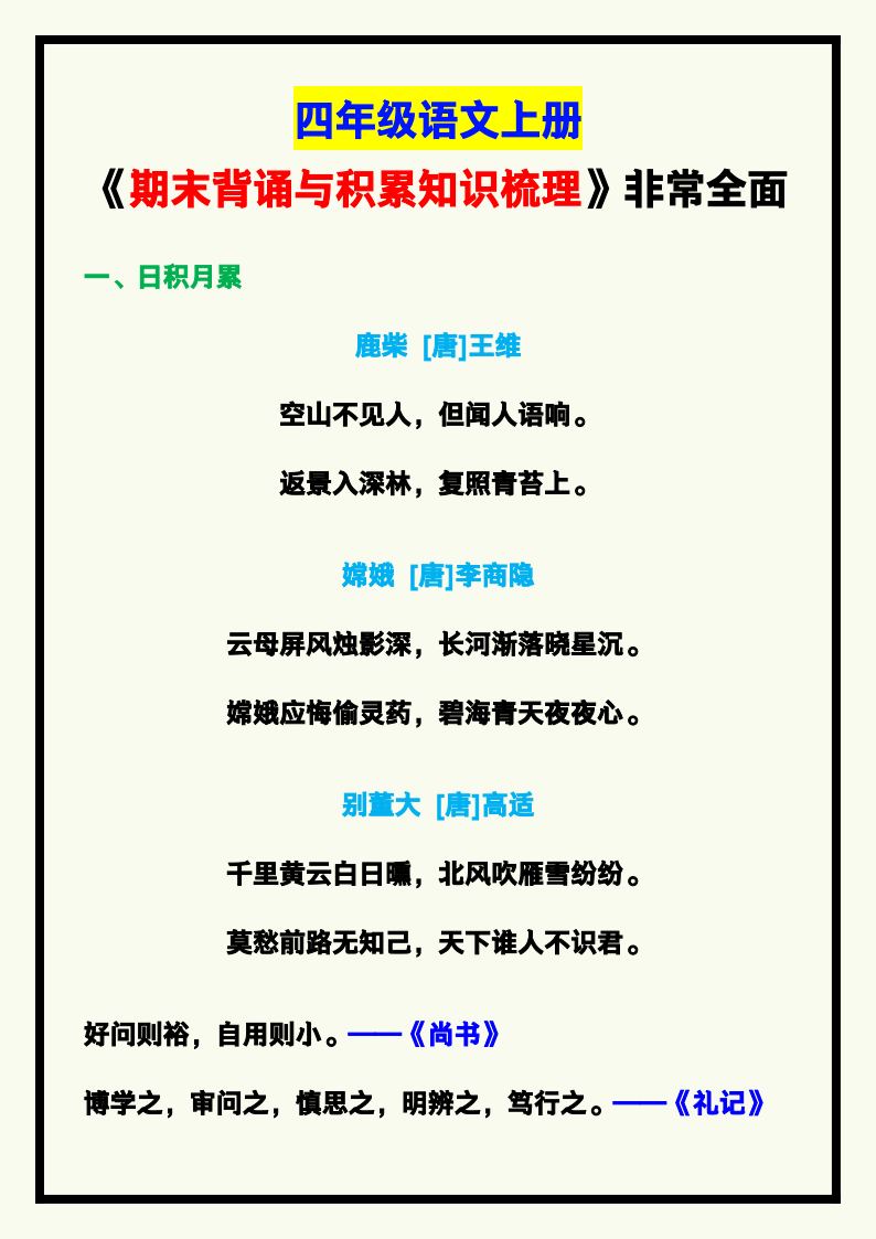 资料预览 第1页