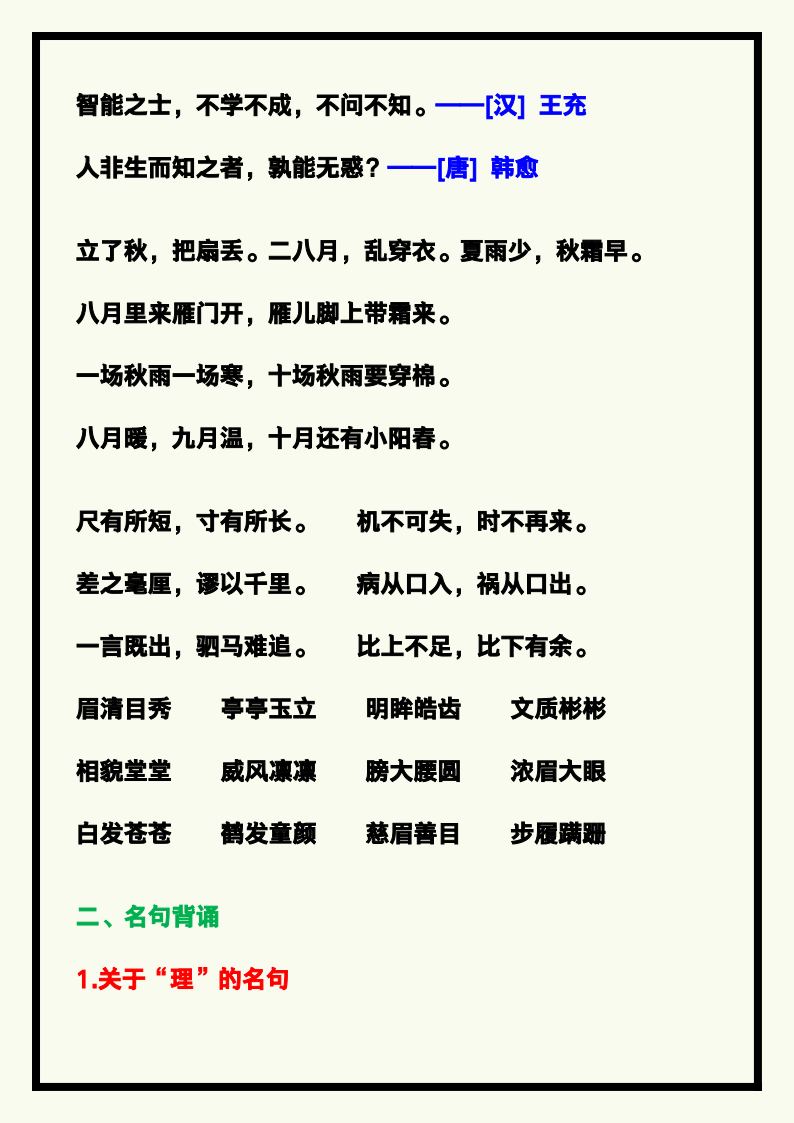 资料预览 第2页