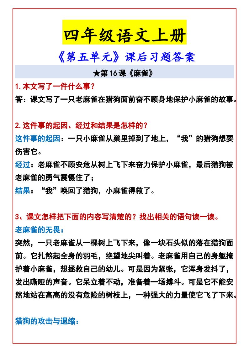 资料预览 第1页