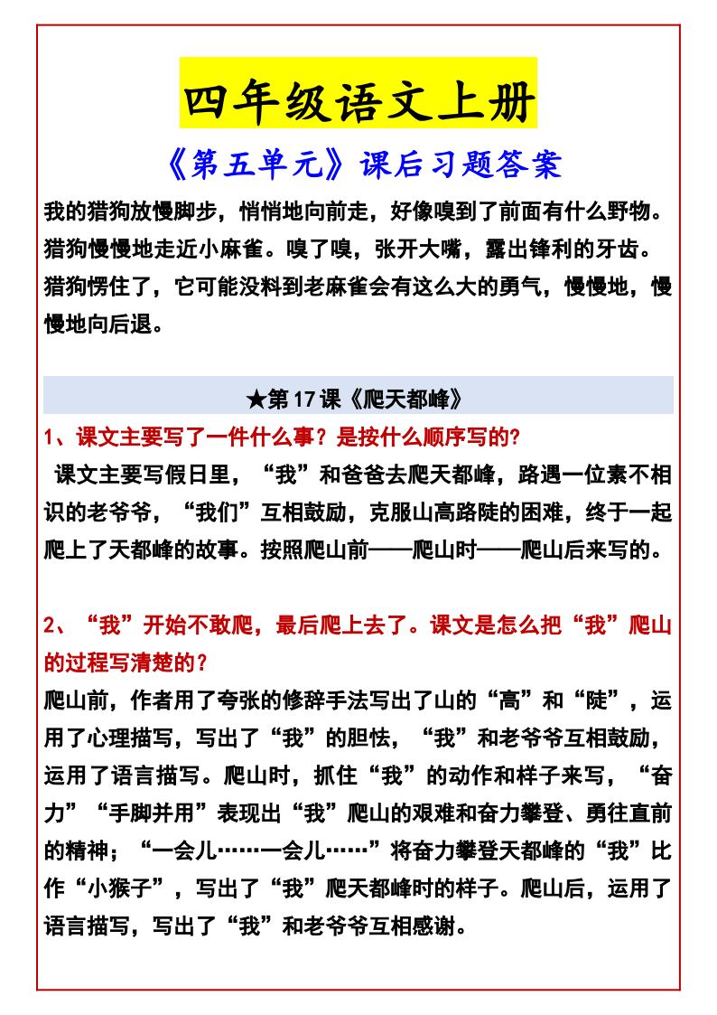 资料预览 第2页