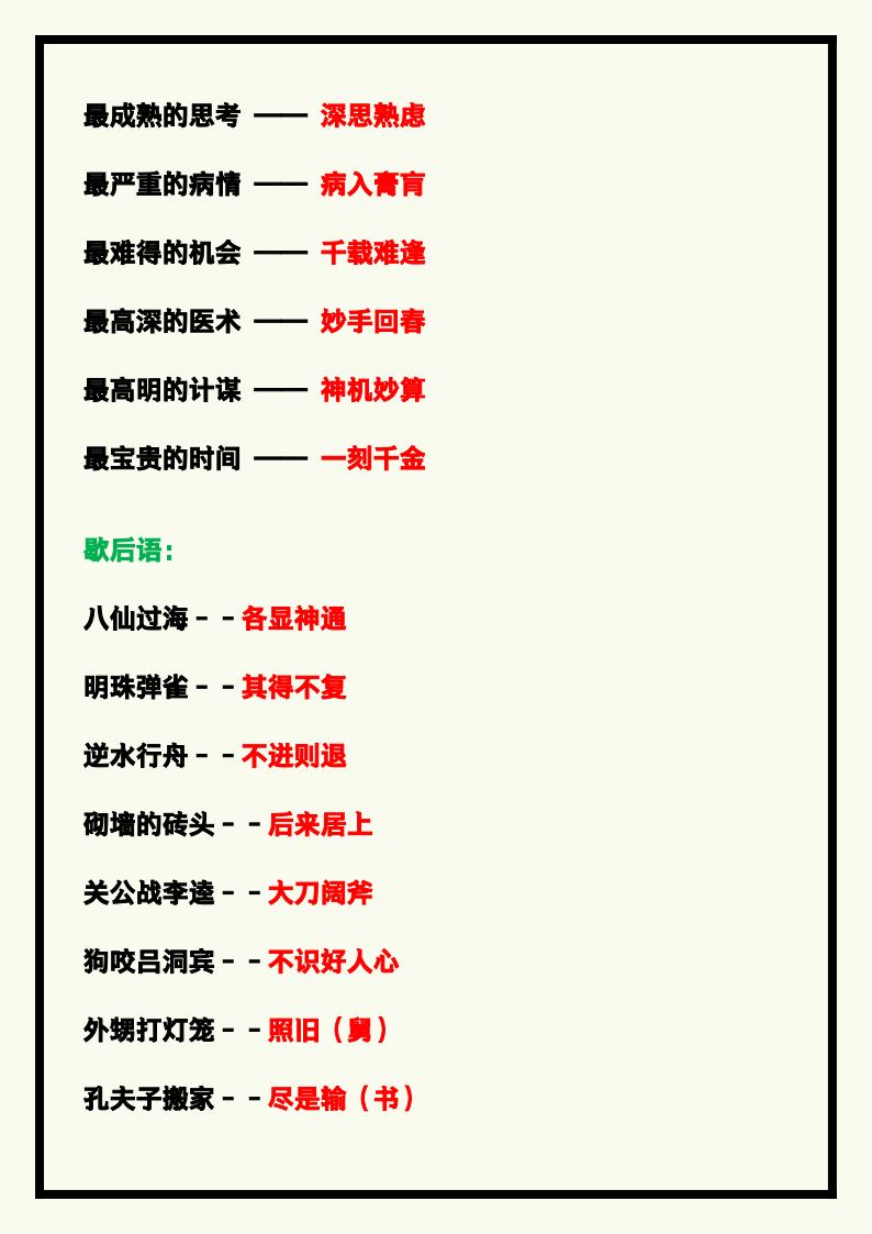 资料预览 第2页