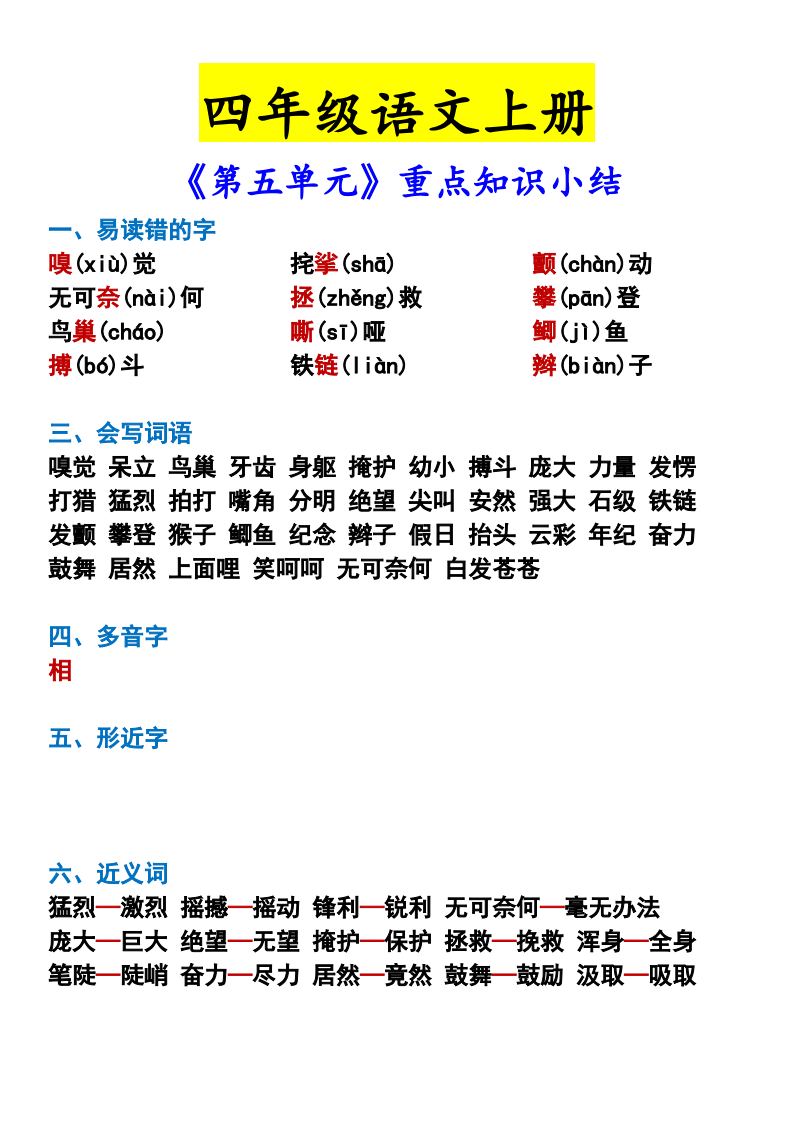 资料预览 第1页