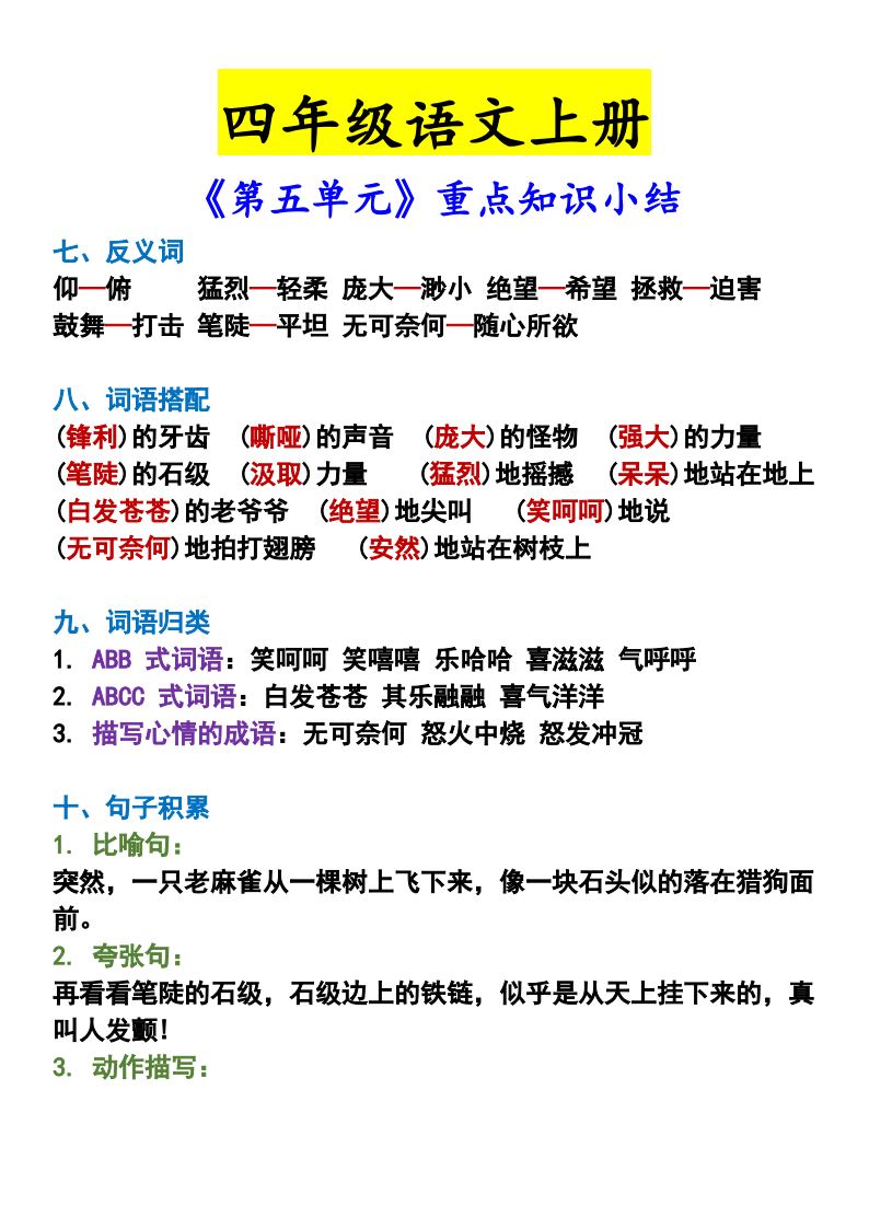 资料预览 第2页