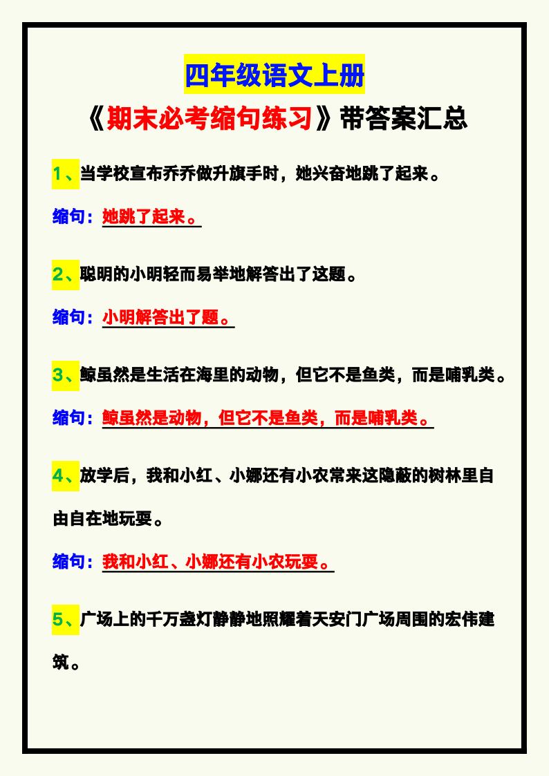 资料预览 第1页