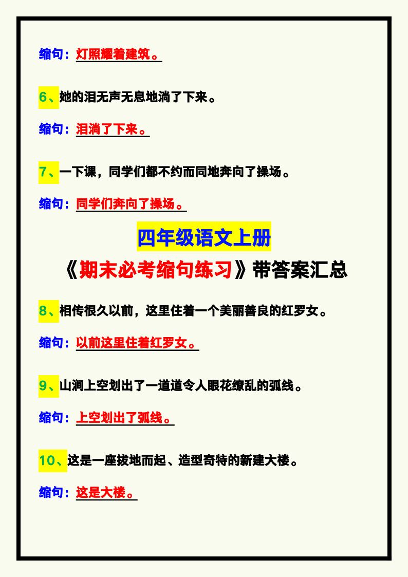 资料预览 第2页