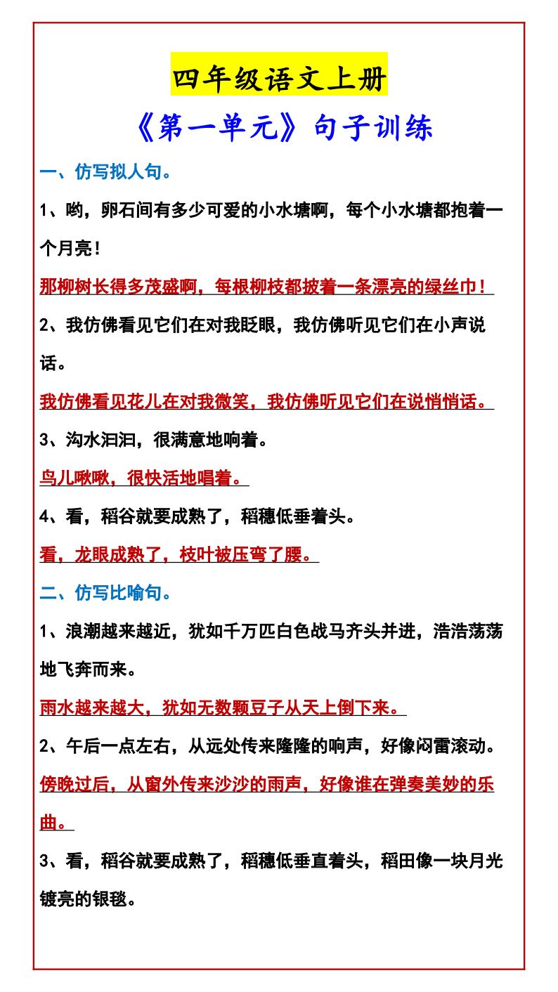 资料预览 第1页