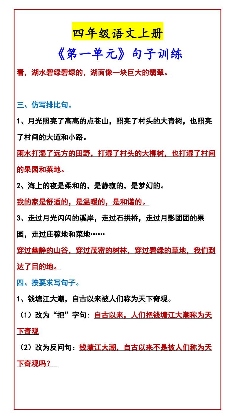 资料预览 第2页