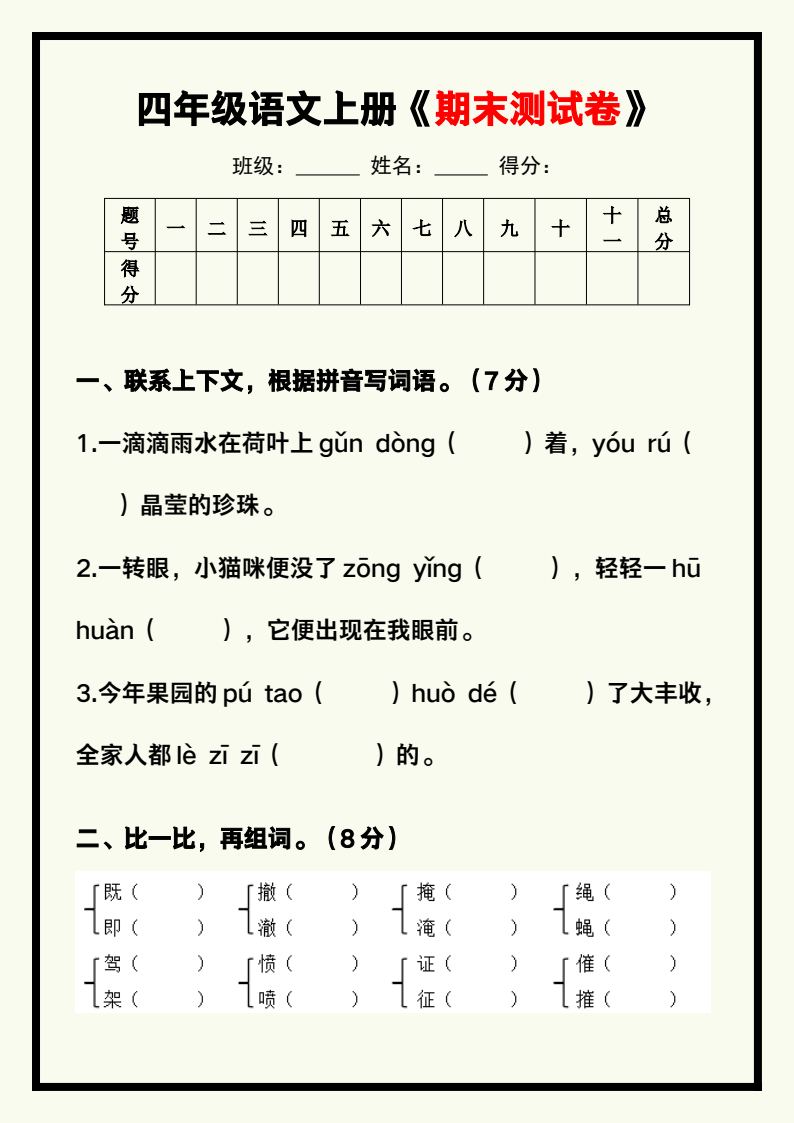 资料预览 第1页
