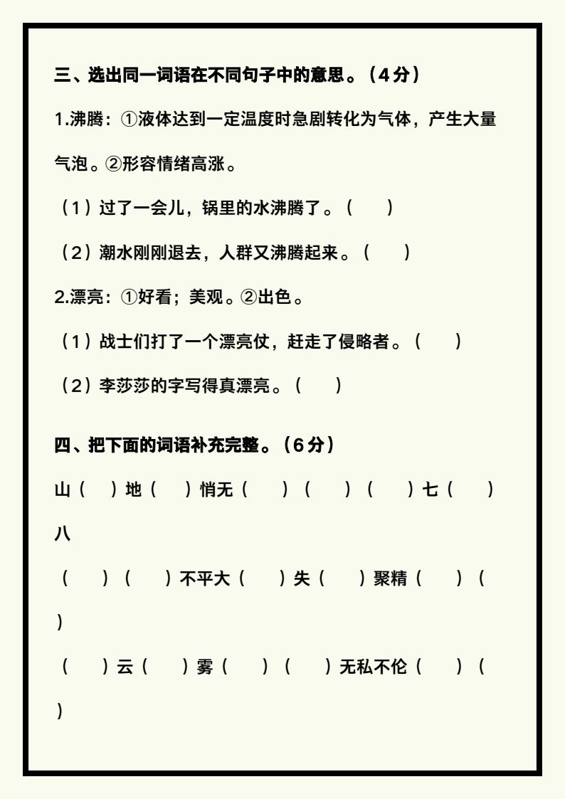 资料预览 第2页