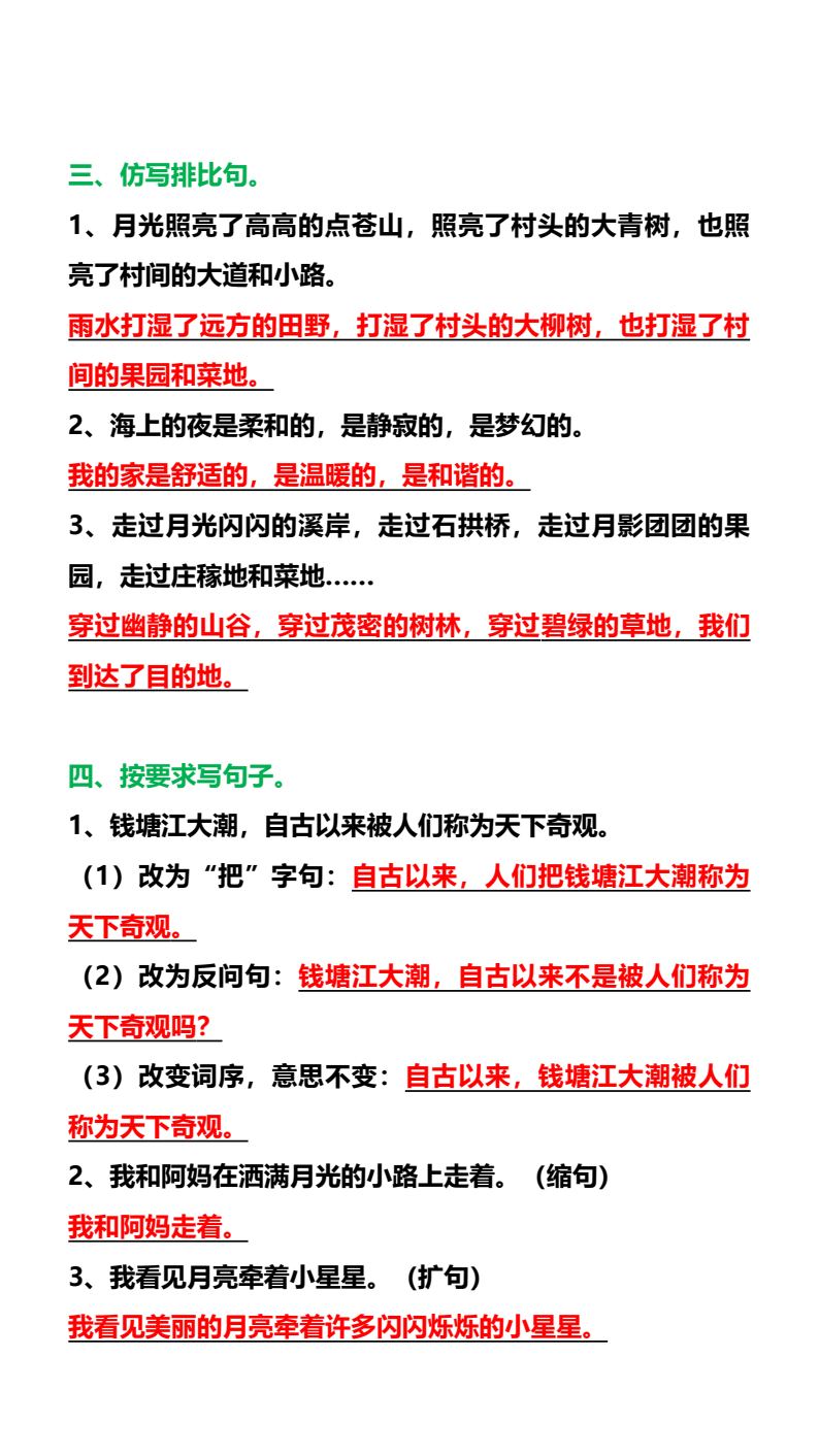 资料预览 第2页
