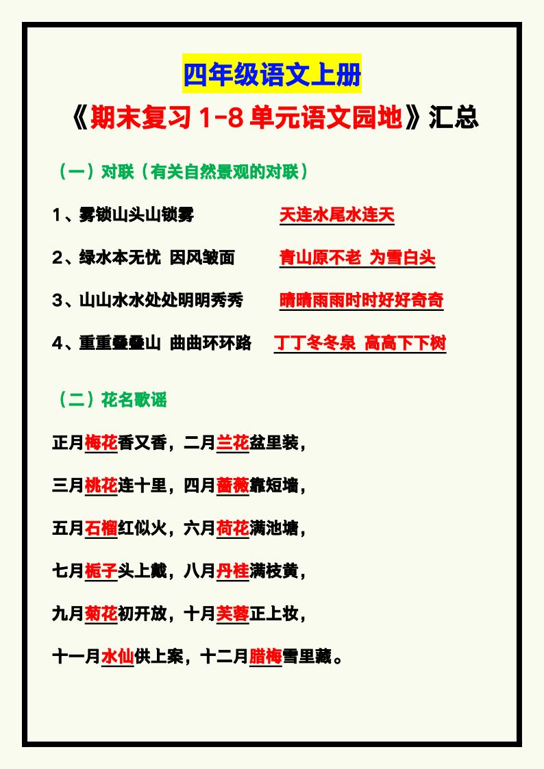 资料预览 第1页