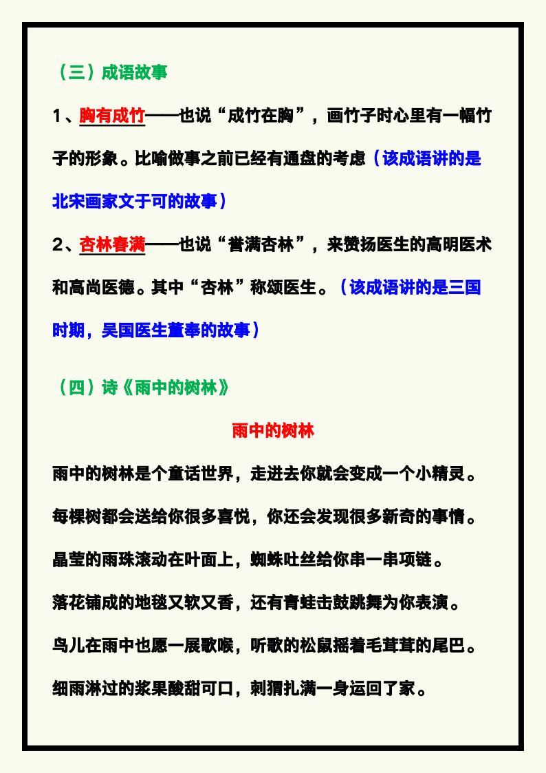 资料预览 第2页